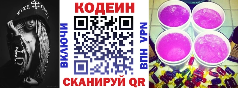 купить закладку  Пролетарск  Codein напиток Lean (лин) 